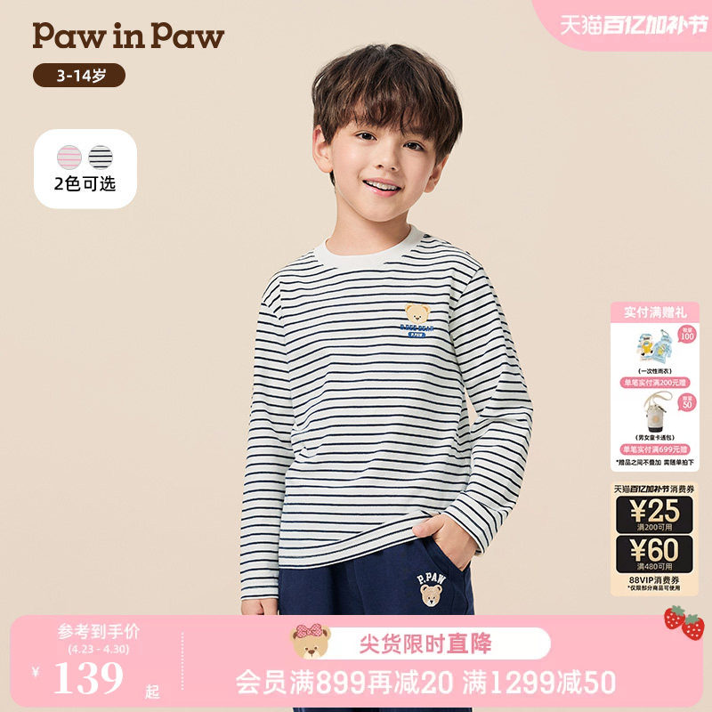 PawinPaw卡通小熊童装秋季男女童条纹T恤