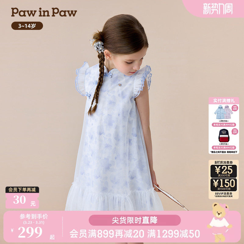 PawinPaw卡通小熊童装26年春夏季新款女童儿童甜美可爱旗袍