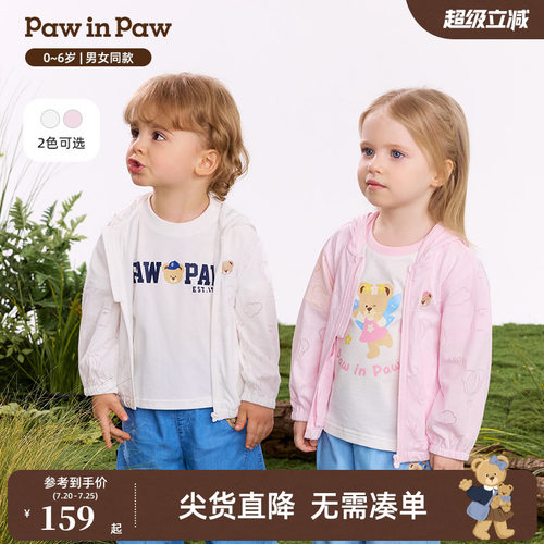 PawinPaw卡通小熊童装26年春夏季新款男女宝宝宽松满印连帽外套
