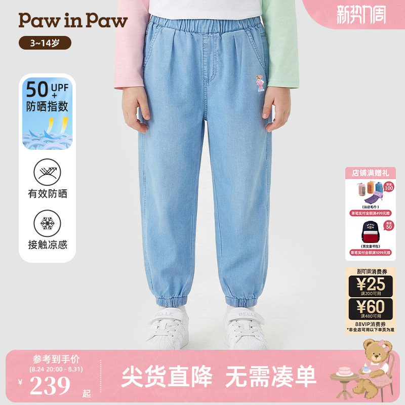 【冰感防晒】PawinPaw卡通小熊童装26年夏季新款女童牛仔裤宽松