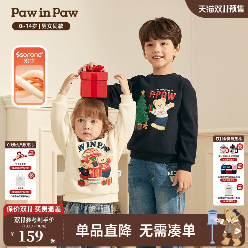 【索罗娜】PawinPaw卡通小熊童装冬季男女童加绒圆领卫衣