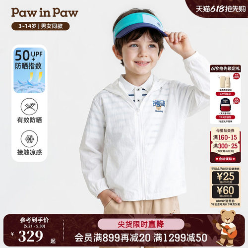 【凉感+防晒】PawinPaw卡通小熊童装26年春夏季新款男女童防晒衣