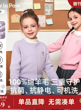 抗菌【100%羊毛可机洗】PawinPaw小熊童装25年新款女童开衫毛衣