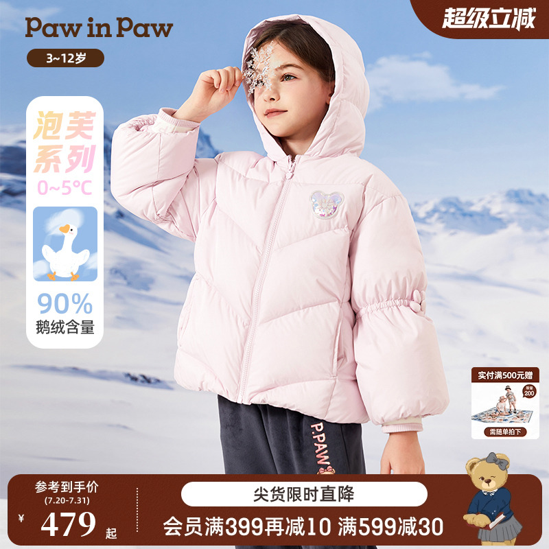 PawinPaw卡通小熊女童羽绒服