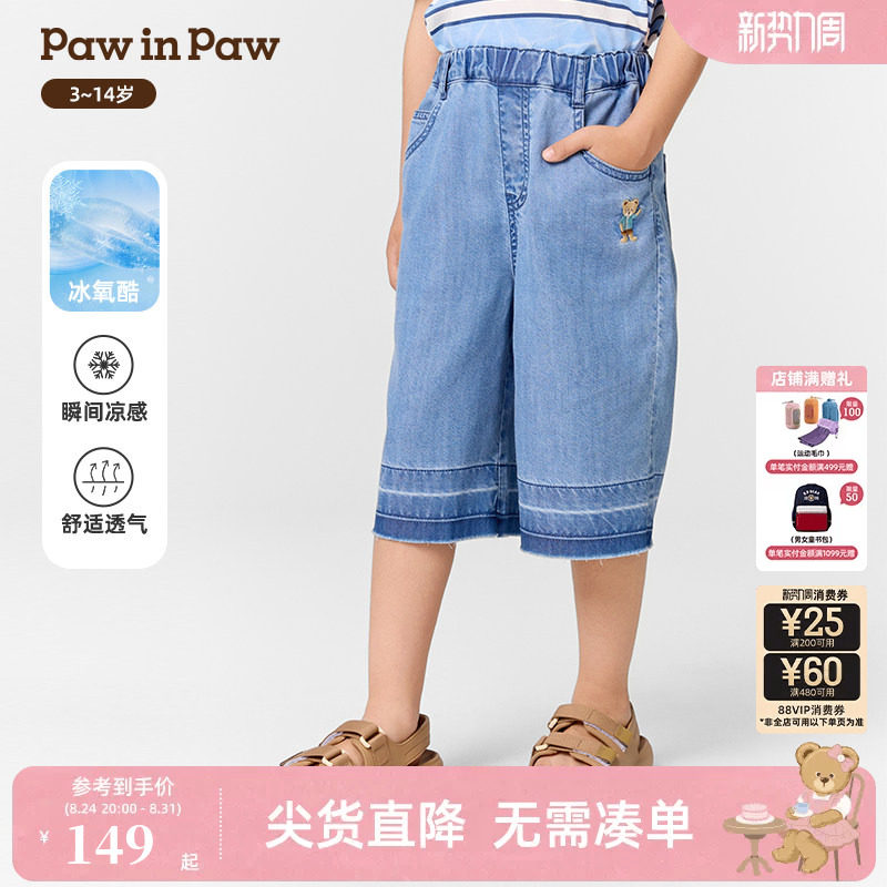 【冰氧酷】PawinPaw卡通小熊童装春夏男童牛仔短裤