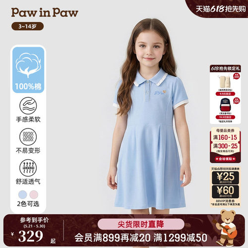 【全棉】PawinPaw卡通小熊童装26年夏季新款女童Polo连衣裙甜美