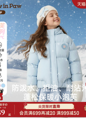 【三防】PawinPaw卡通小熊童装25年秋冬新款女童保暖儿童羽绒服