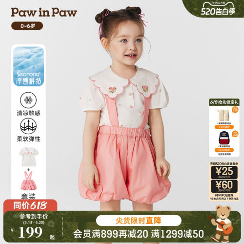 【索罗娜】PawinPaw卡通小熊童装春夏女宝宝宽松短袖套装