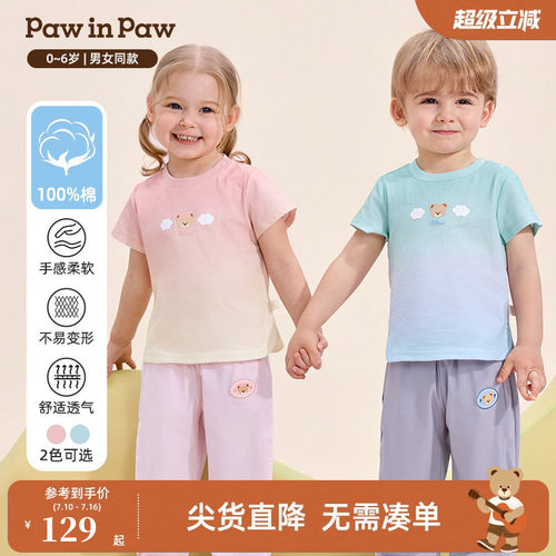 【全棉】PawinPaw卡通小熊童装26年夏季新款男女宝宝宽松短袖T恤
