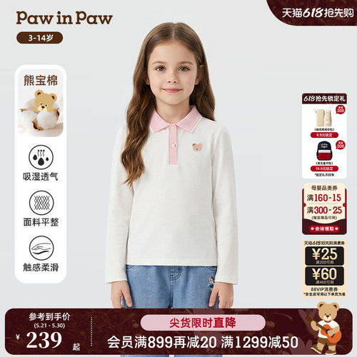 【熊宝棉】PawinPaw卡通小熊童装26年春季新款女童翻领T恤舒适