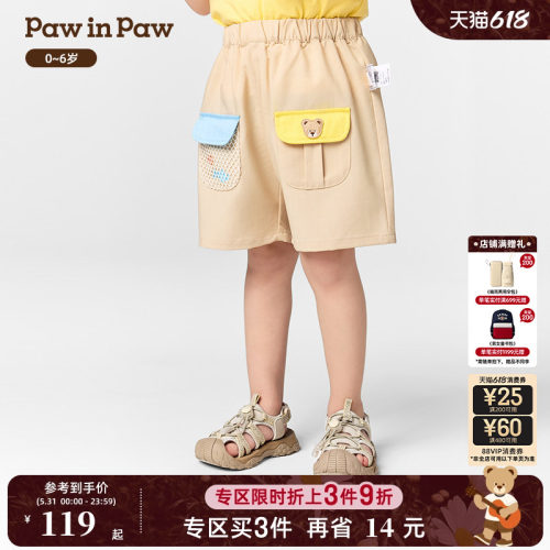 PawinPaw卡通小熊童装春夏男宝宝五分裤休闲短裤宽松舒适