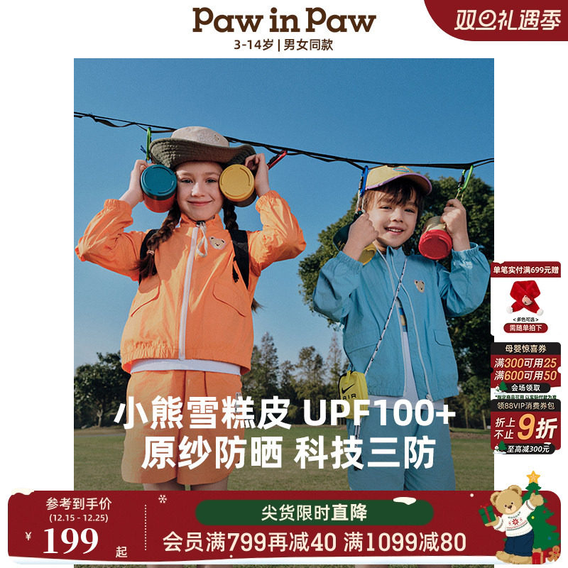 【三防原纱防晒】PawinPaw卡通小熊童装25年夏男女防晒服外