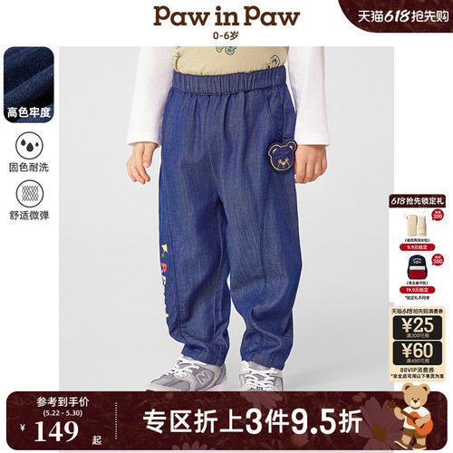 【高色牢度】PawinPaw卡通小熊童装春夏男宝宝牛仔长裤
