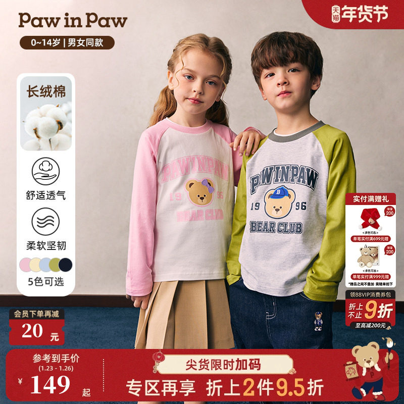 【长绒棉】PawinPaw卡通小熊童装26年春夏新款男女童圆领T恤宽松,童装/婴儿装/亲子装,T恤,淘宝优惠券,粉丝福利购,淘宝优惠卷