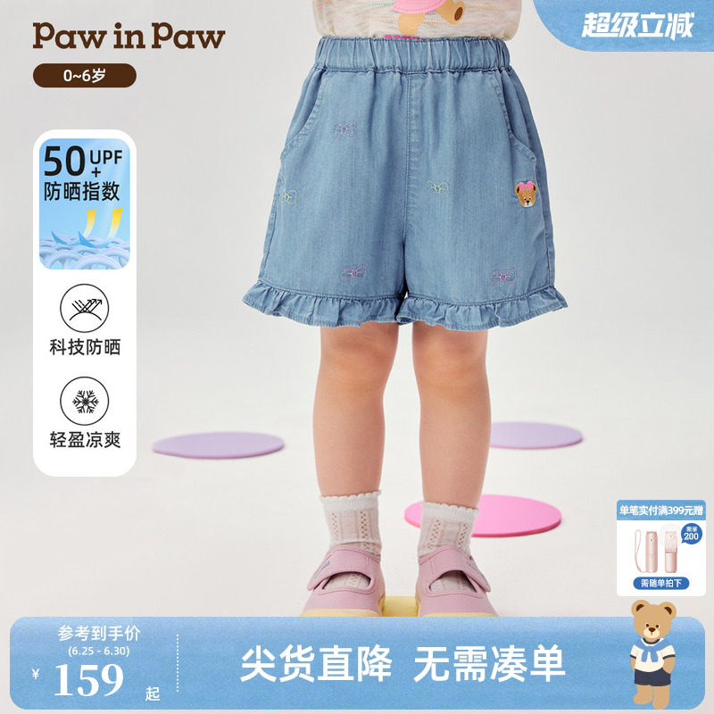 【冰感防晒】PawinPaw卡通小熊童装26年夏季新款女宝宝牛仔