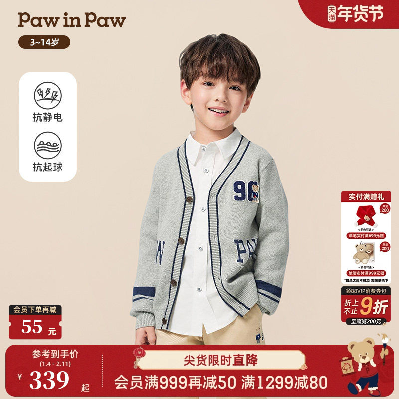【抗静电】PawinPaw卡通小熊童装25年秋季新款男童毛织开衫外套,童装/婴儿装/亲子装,毛衣/针织衫,淘宝优惠券,粉丝福利购,淘宝优惠卷
