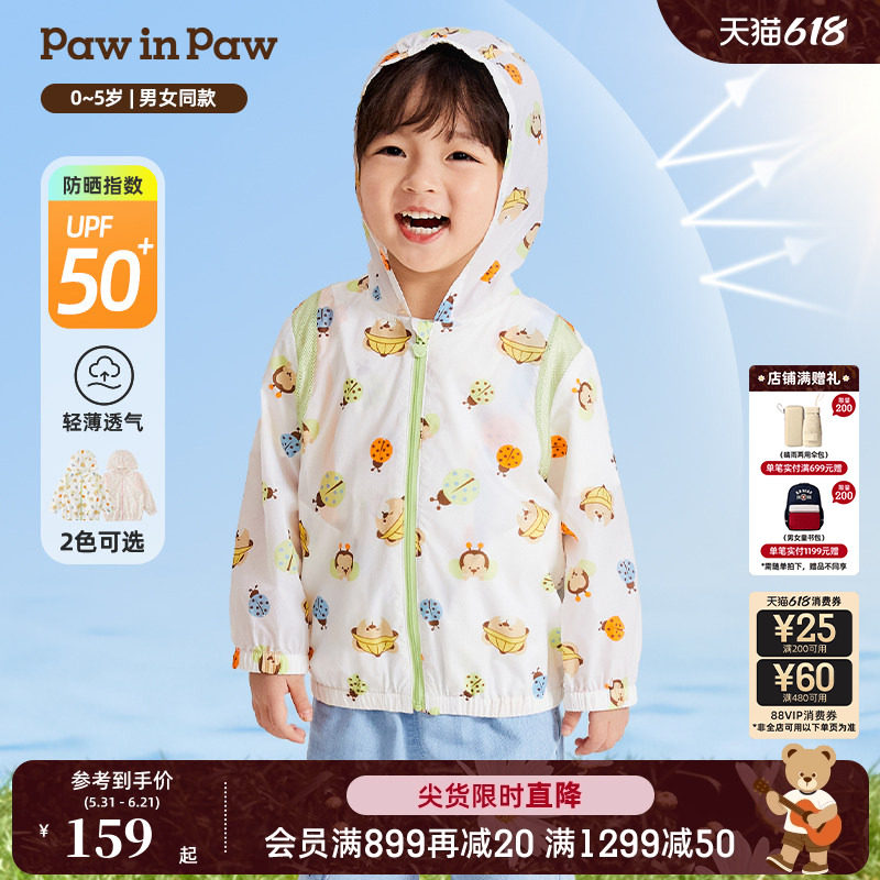 【防晒】PawinPaw卡通小熊童装春夏男女宝宝连帽外套防晒衣