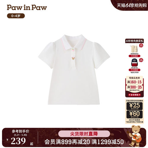 【凉感科技】PawinPaw卡通小熊童装26年夏季新款女宝宝短袖T恤