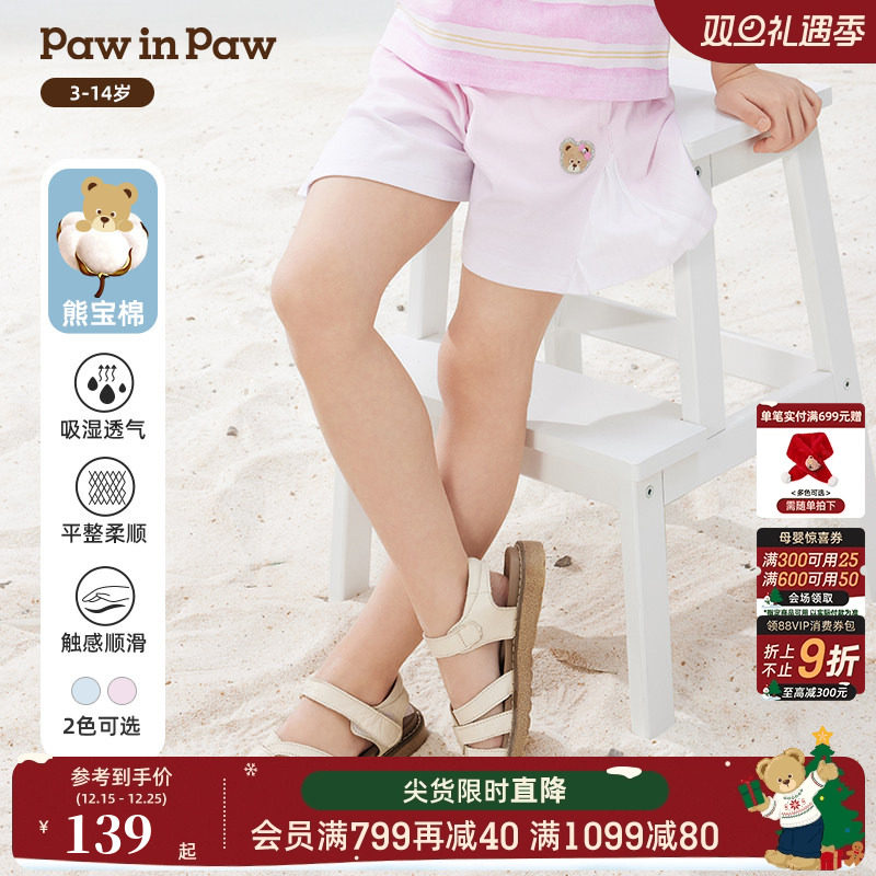 【熊宝棉】PawinPaw卡通小熊童装25年春夏新款女童五分裤短