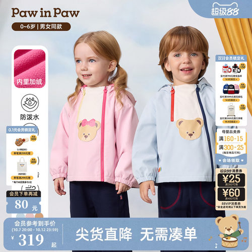 【三防】PawinPaw卡通小熊童装26年秋冬新款男女宝宝连帽外套加绒