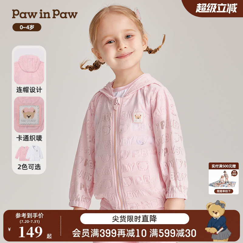 男女宝  连帽防晒外套