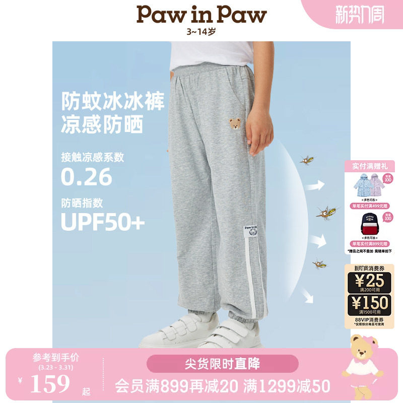 【凉感+防晒】PawinPaw卡通小熊童装夏男童防蚊裤运动裤