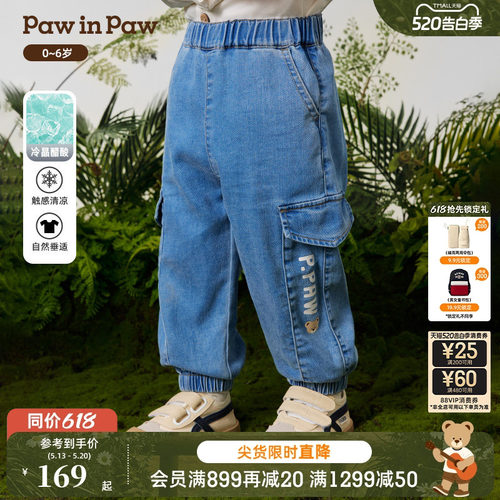 【冷晶醋酸】PawinPaw卡通小熊童装26年新款男宝宝宽松束脚牛仔裤