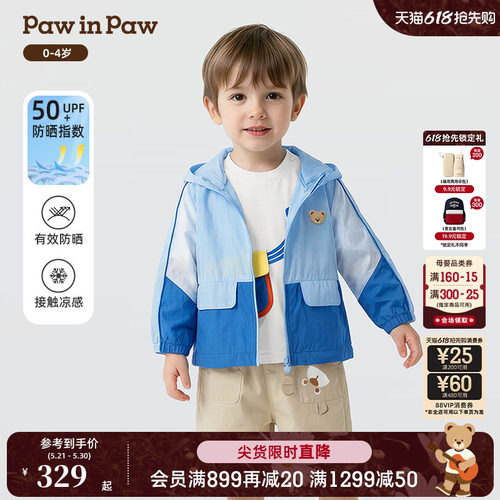 【凉感+防晒】PawinPaw卡通小熊童装26年春夏季新款男宝宝防晒衣