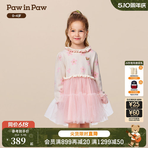 PawinPaw卡通小熊童装秋冬女宝宝两件套毛织连衣裙甜美
