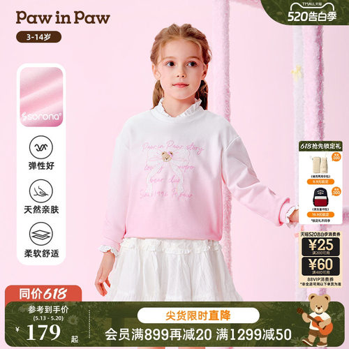 【索罗娜】PawinPaw卡通小熊童装26年春夏季新款女童渐变圆领卫衣