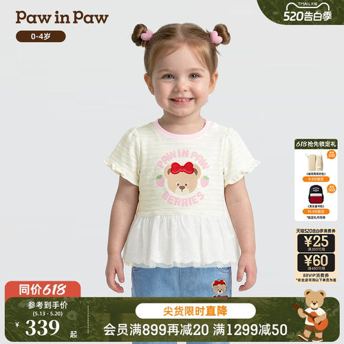 【商场同款】PawinPaw卡通小熊童装26年夏季新款女宝宝短袖T恤
