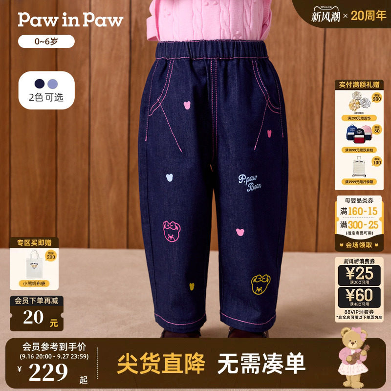 PawinPaw卡通小熊童装26年秋季新款女宝宝儿童萝卜裤牛仔裤可爱