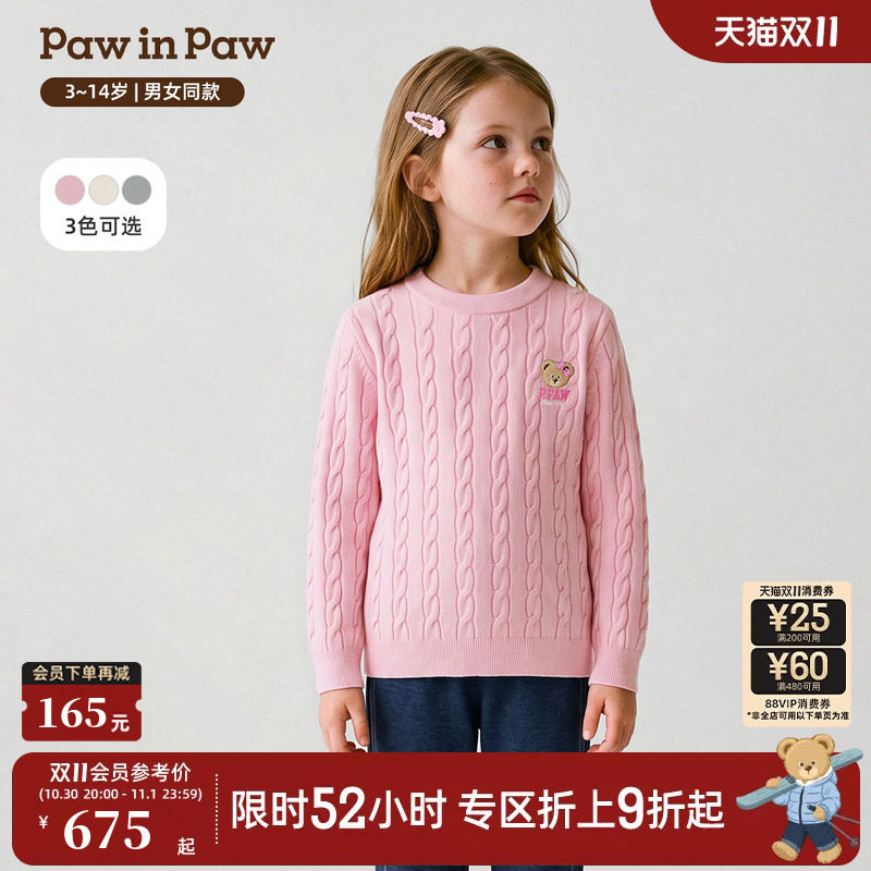 【100%羊绒+抗菌】PawinPaw卡通小熊童装26年秋冬新款男女童毛衣