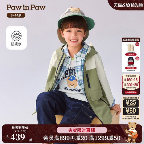 【防泼水】PawinPaw卡通小熊童装26年春季新款男童外套夹克撞色