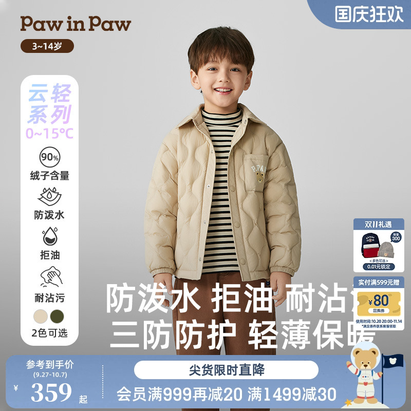 【三防】PawinPaw卡通小熊童装25年秋冬新款男童保暖儿童羽绒服