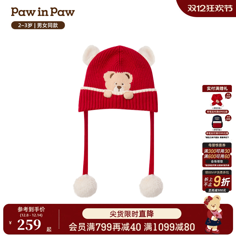 【商场同款】PawinPaw卡通小熊童装25年冬季新款男女宝宝针织帽