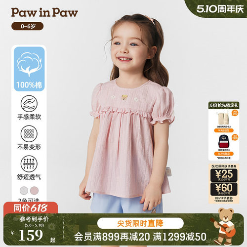 PawinPaw卡通小熊童装夏女宝宝可爱泡泡袖A字版型短袖衬衫