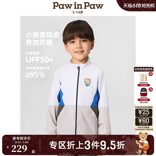 【防晒防水】PawinPaw卡通小熊童装春夏男童户外防晒衣