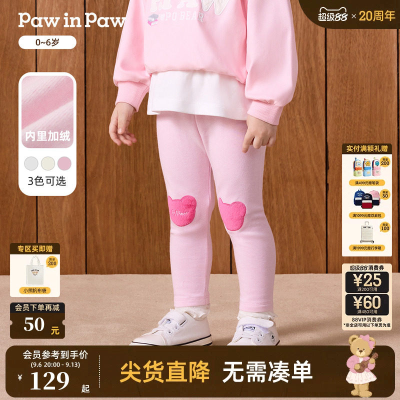 PawinPaw卡通小熊童装26年秋季新款女宝宝儿童休闲裤打底裤保暖