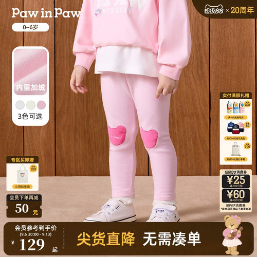 PawinPaw卡通小熊童装26年秋季新款女宝宝儿童休闲裤打底裤保暖