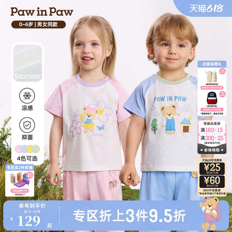 【凉感抑菌】PawinPaw卡通小熊童装26年春夏新款男女宝宝圆领T恤