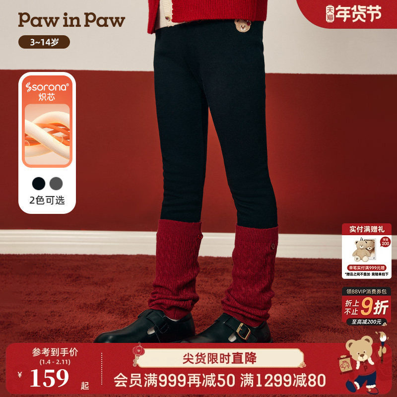 【索罗娜】PawinPaw卡通小熊童装25年冬季新款女童弹力加绒