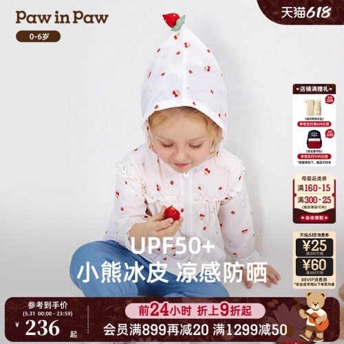 【凉感+防晒】PawinPaw卡通小熊童装26年春夏季新款女宝宝防晒衣