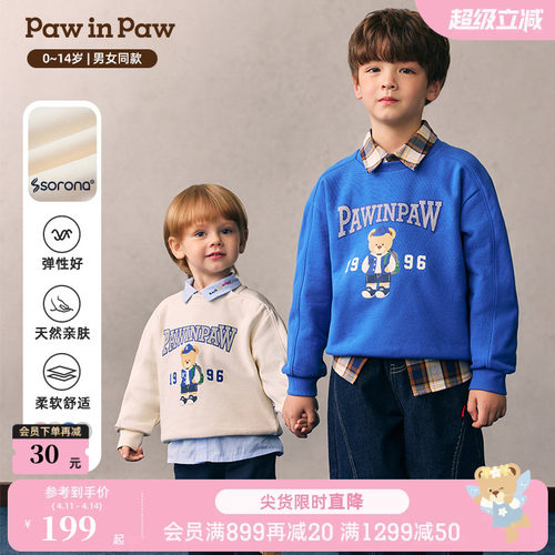 【索罗娜】PawinPaw卡通小熊童装26年春夏新款男女童时尚圆领卫衣
