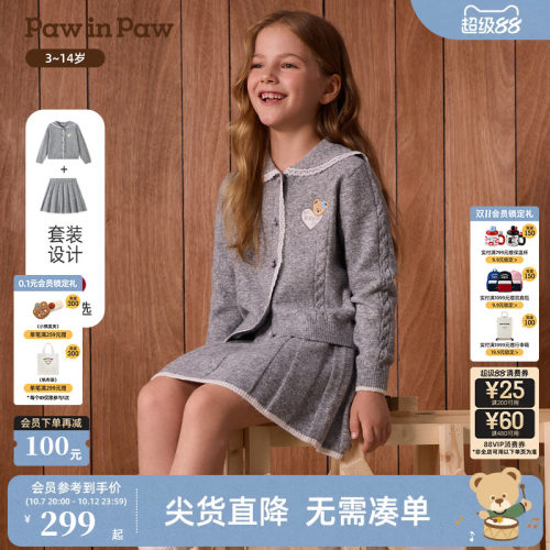 PawinPaw卡通小熊童装26年秋冬季新款女童儿童半裙开衫套装两件套