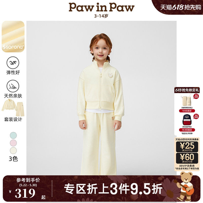 【索罗娜】PawinPaw卡通小熊童装春夏女童柔软运动套装