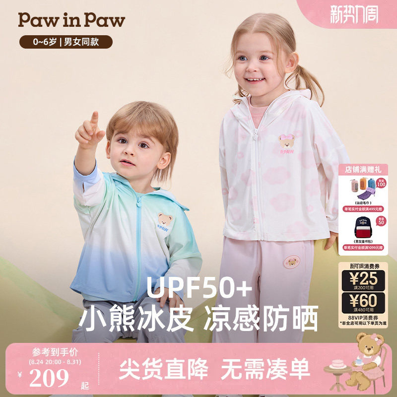 【凉感+防晒】PawinPaw卡通小熊童装26年春夏新款男女宝宝防晒衣