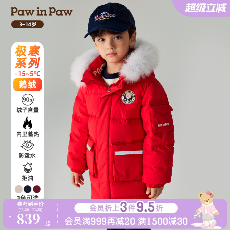 【三防蓄热鹅绒服】PawinPaw卡通小熊童装冬男女童羽绒服