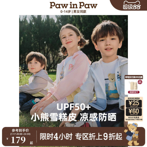 【凉感+防晒】PawinPaw卡通小熊童装春夏男女童防晒衣