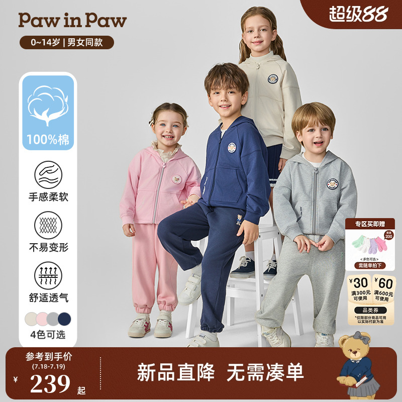 PawinPaw卡通小熊童装25年秋冬新款男女童拉链连帽卫衣全棉外套